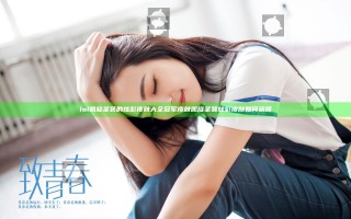 lol凯旋圣装的炫彩皮肤大全 冠军皮肤凯旋圣装炫彩皮肤如何获得
