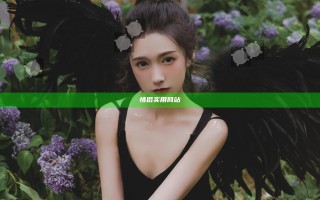情侣实用网站