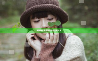 狠狠色丁香婷婷综合久久
