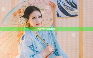 为国争光洋妞精品自拍