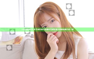 《全境封锁2》东下城区猎人在哪 东下城区猎人具体位置介绍一览
