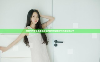 我家狗狗卡在里面痛怎么办 如何紧急处理与护理技巧分享
