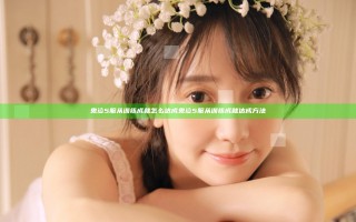 鬼泣5服从训练成就怎么达成 鬼泣5服从训练成就达成方法