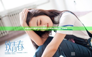 全面战争三国讲武营作用是什么 建筑设施作用汇总解析