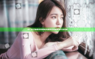 狄仁杰之锦蔷薇有哪些问题 常见问题解决方法攻略