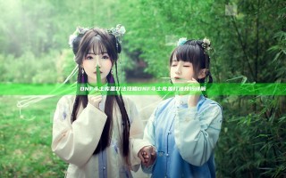 DNF斗士库盖打法攻略 DNF斗士库盖打法技巧详解
