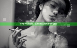 闫学晶个人资料简介：明星演员成长历程与影视作品揭示