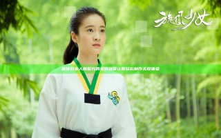 解锁日本人胶配方的视频秘笈让你轻松制作无胶体验
