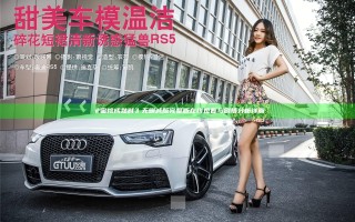《蜜桃成熟时》无删减版完整版在线观看与剧情分析详解