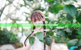 鬼泣5隐藏关卡怎么通关 隐藏关卡通关技巧详情解析