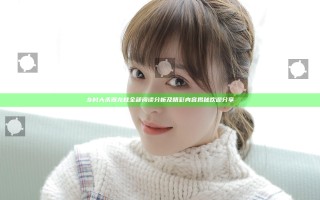 乡村大杀器龙柱全部阅读分析及精彩内容揭秘欢迎分享