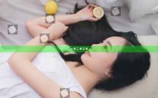 一卡二卡三卡