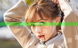狂操兔女郎