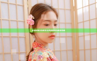 全境封锁2白屏怎么弄 屏幕变白解决攻略