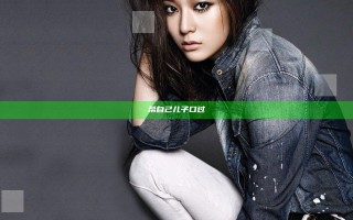 帮自己儿子口过